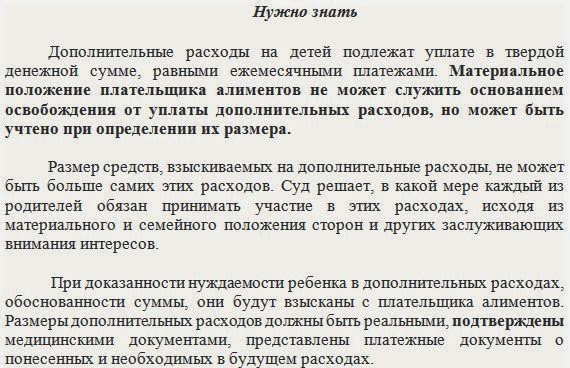 Расчет расходов на содержание ребенка в месяц для суда образец